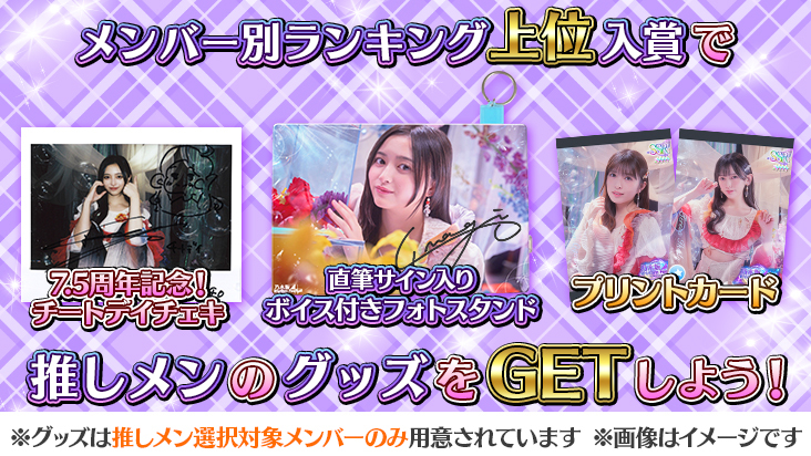 乃木フェス」7.5周年企画第2弾スタート！