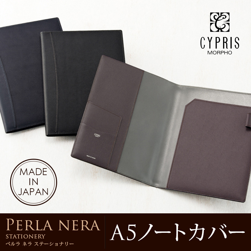キプリス】ノートカバー(A5)□ペルラネラ -ステーショナリー-