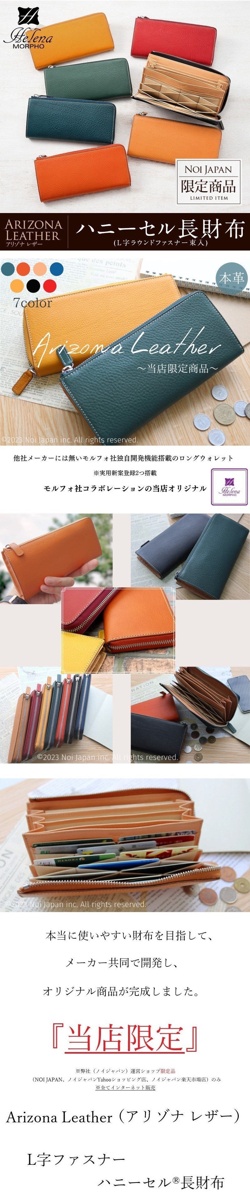 ノイジャパン限定商品【ヘレナ】ハニーセル長財布(L字ラウンド