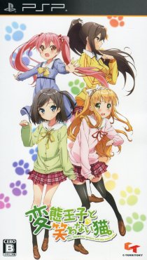 変態王子と笑わない猫。 - 制作実績 | ゲームサウンド制作 株式会社