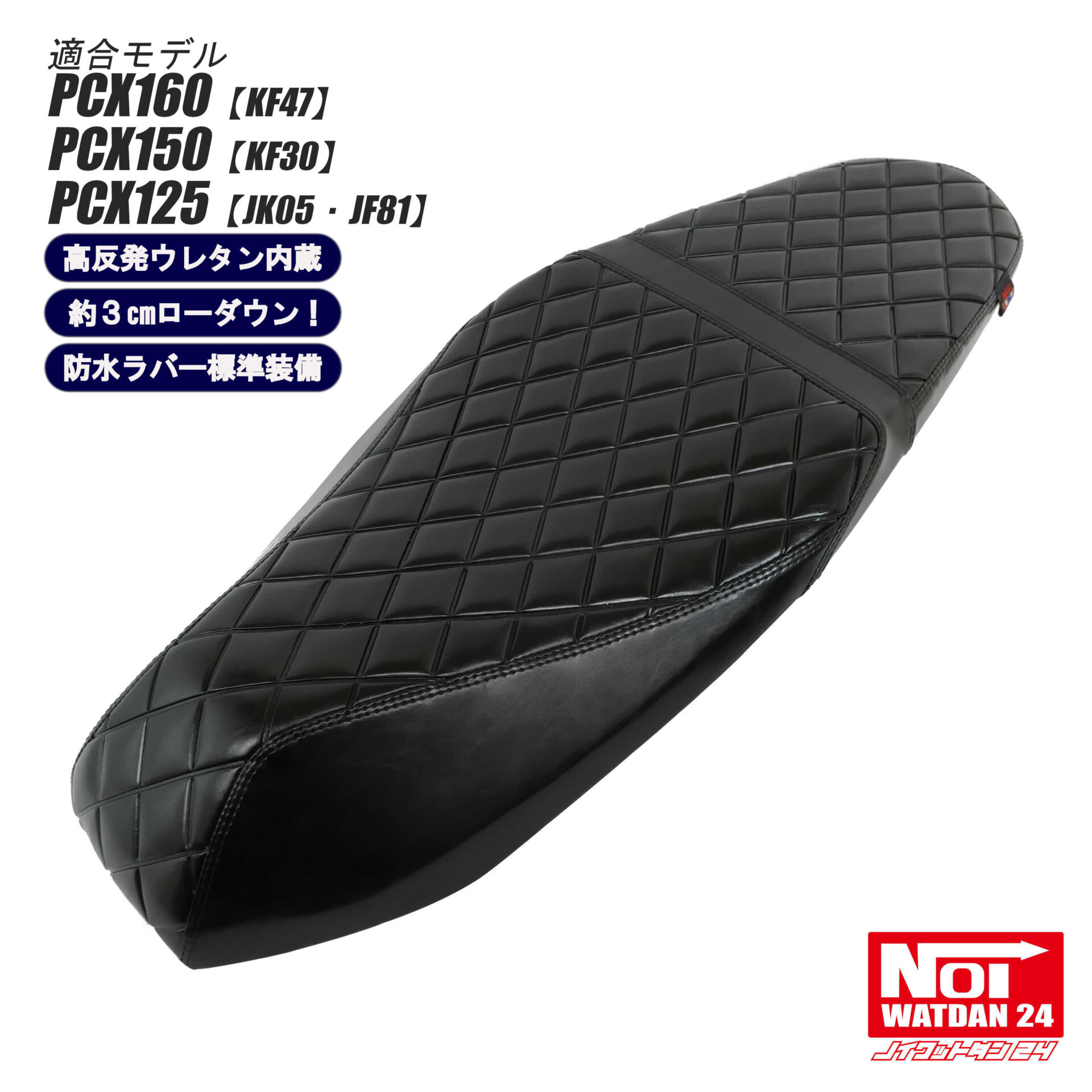 PCX125/150/160（JK05/JF81/KF47/KF30） – ページ 3 – NOI WATDAN 24