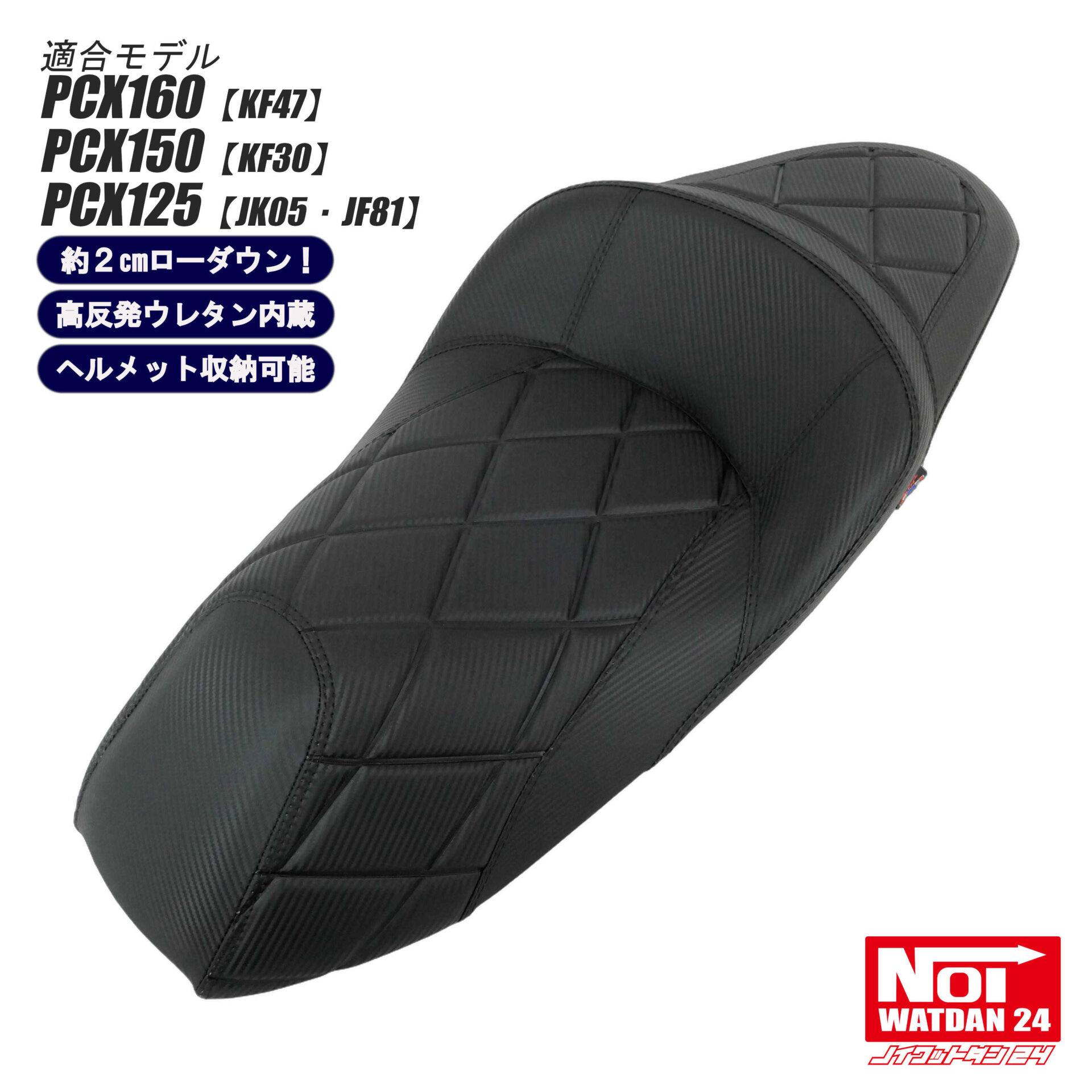 ホンダ – ページ 2 – NOI WATDAN 24