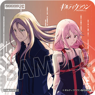 ノイタミナ20周年記念セレクションキャンペーン第4弾「ギルティ