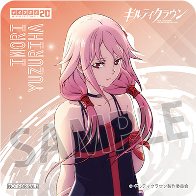 ノイタミナ20周年記念セレクションキャンペーン第4弾「ギルティ