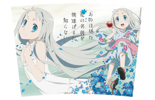 あの日見た花の名前を僕達はまだ知らない。 » あの花 タンブラー 本間