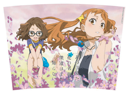 あの日見た花の名前を僕達はまだ知らない。 » あの花 タンブラー 安城