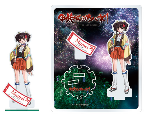 甲鉄城のカバネリ » アクリルフィギュア 七夕ver. 無名 | ノイタミナ