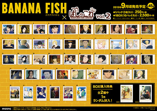 BANANAFISH バナナフィッシュ ぱしゃこれ アッシュ 13点 BANANAFISH