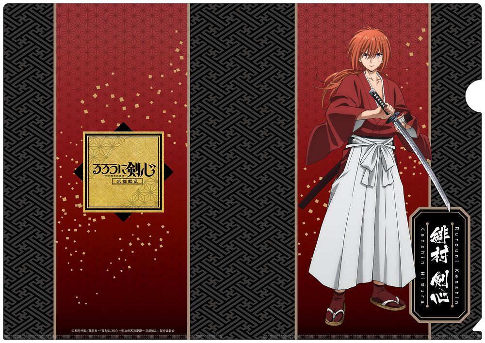 TVアニメ「るろうに剣心 －明治剣客浪漫譚－」 » るろうに剣心 -明治