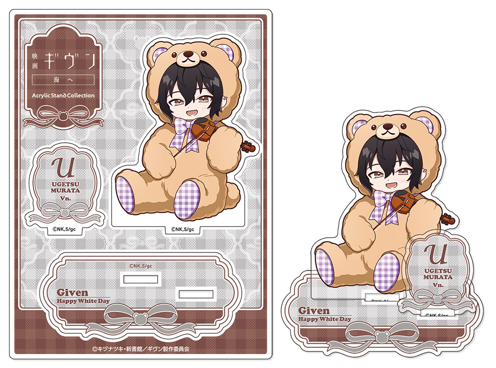 ギヴン » 映画 ギヴン 海へ アクリルスタンド 上ノ山立夏 テディベア