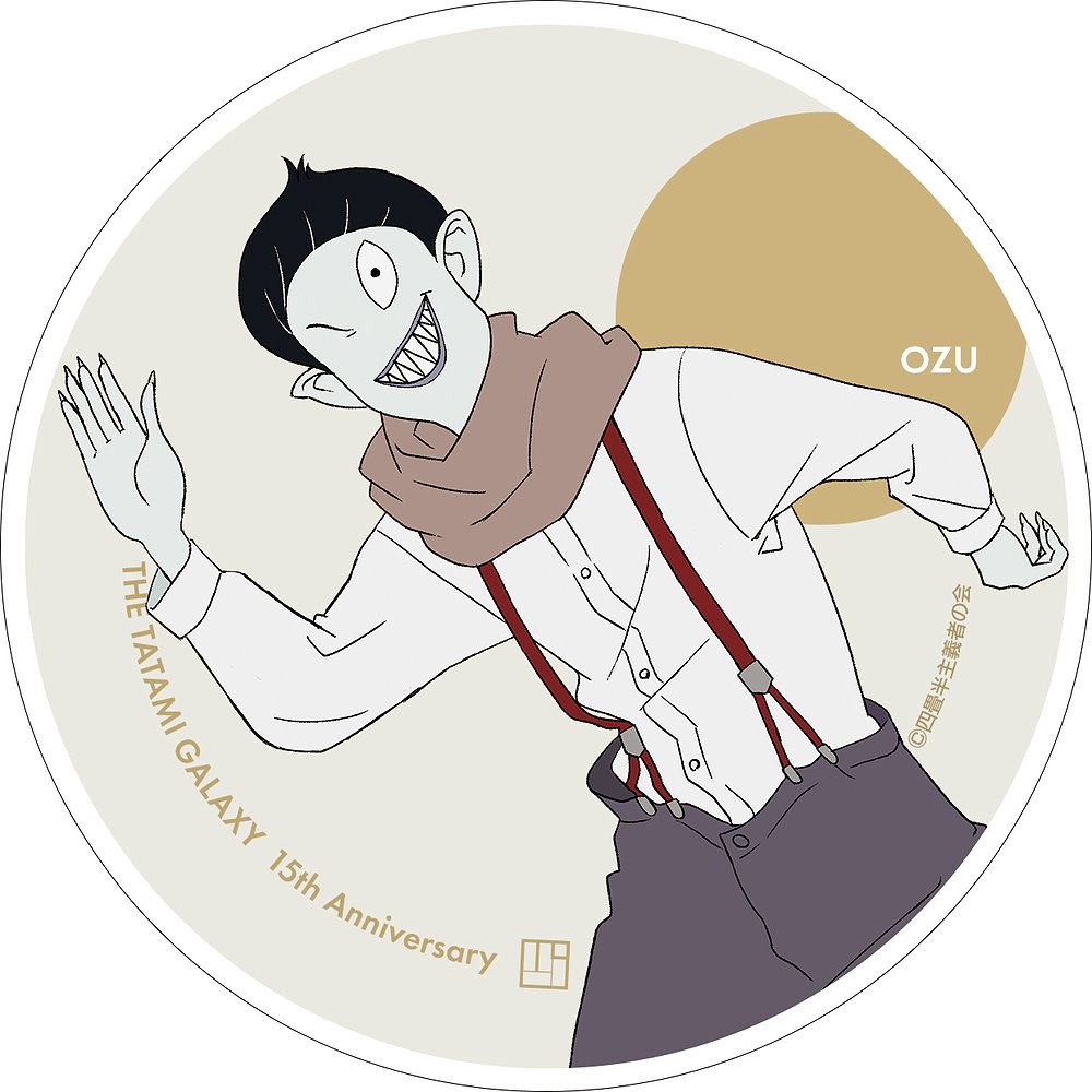 四畳半神話大系 » 四畳半神話大系 もちぐまマスコット（青