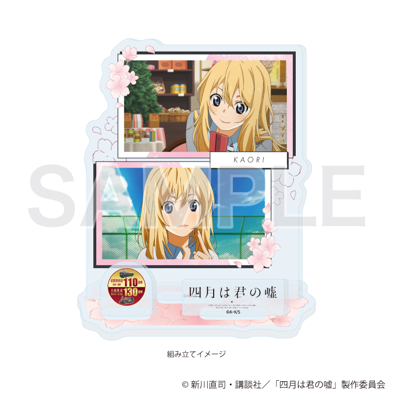 四月は君の嘘 » TVアニメ『四月は君の嘘』 アクリルスタンド02/宮園