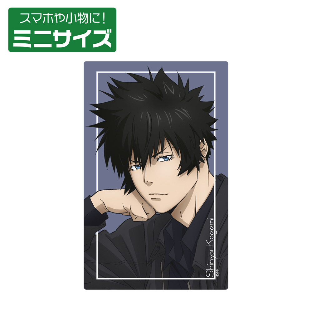 PSYCHO-PASS サイコパス » ☆限定☆描き下ろし 狡噛慎也 ミニ