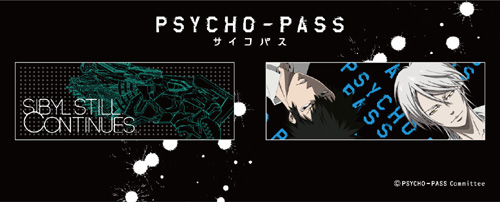 PSYCHO-PASS サイコパス » ☆限定☆サイコパスグッズ5000円セット