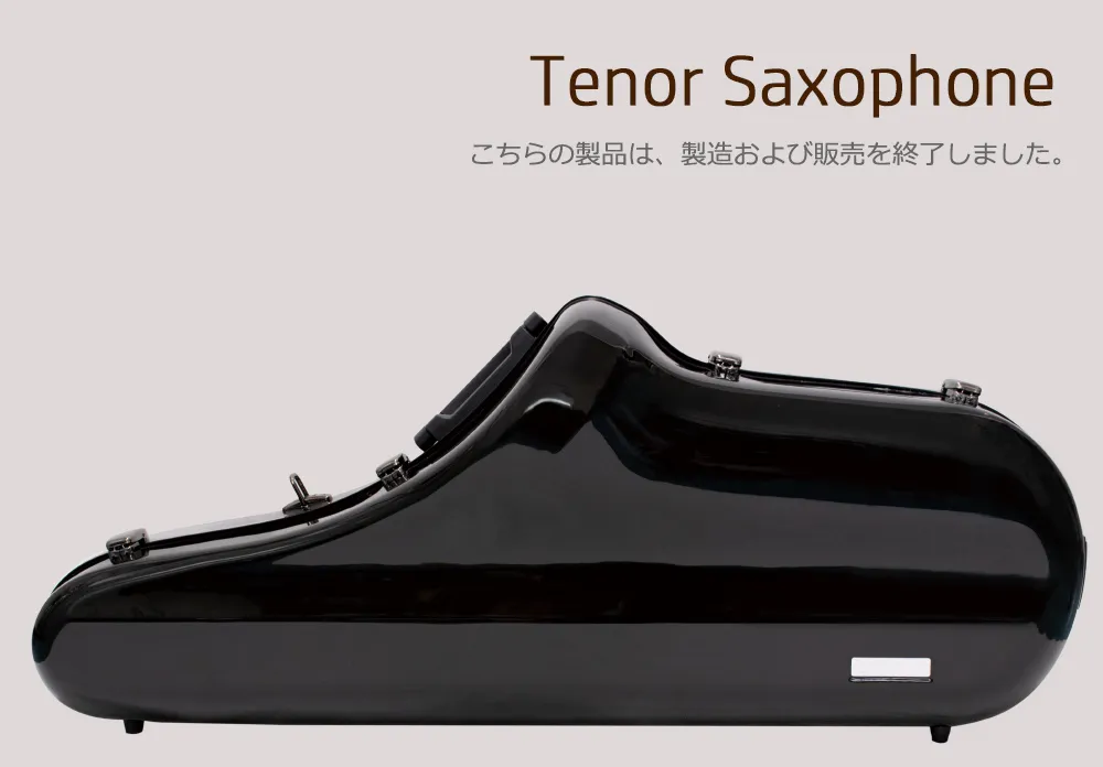 フレンチホルン用ケース（ハード） | VIVACE produced by NONAKA BOEKI