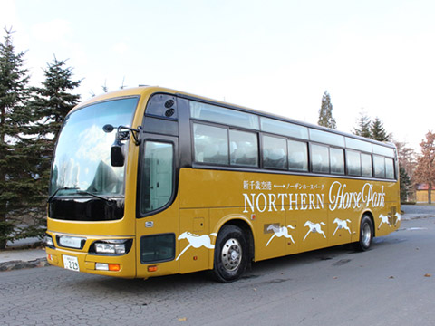 アクセス - ノーザンホースパーク公式サイト