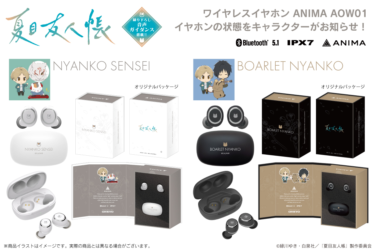 オンキヨー より、明日4/2 15:00～ 「新規録り下ろしボイス搭載