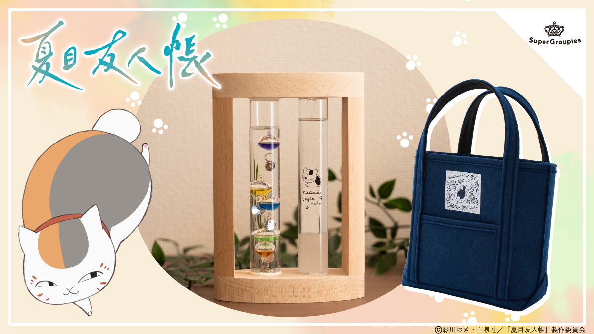 様々なコラボファッションアイテムを提案する「SuperGroupies」より