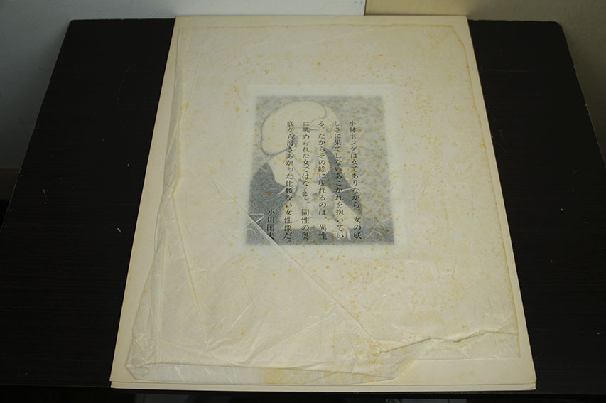 小林ドンゲ版画「女と猫シリーズ 白いレース」 / Donge Kobayashi