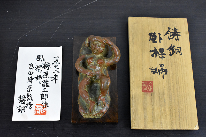 梅原龍三郎作品「裸婦像」 | Natsume Books