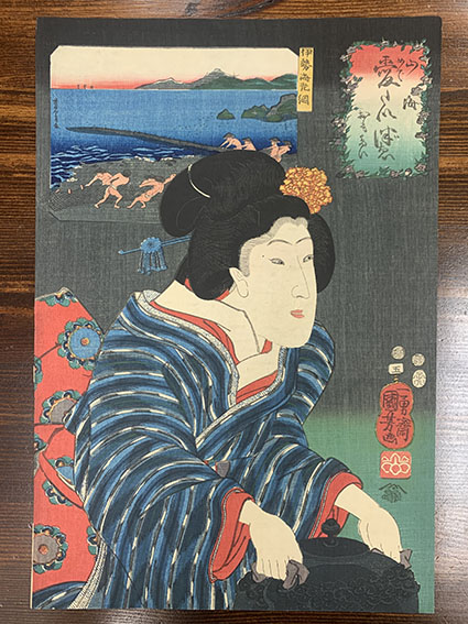 国芳浮世絵「山海愛度図会 五 おもたい 伊勢 海老網」 | Natsume Books