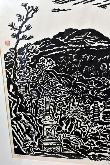 平塚運一版画額「京都大文字山」 | Natsume Books