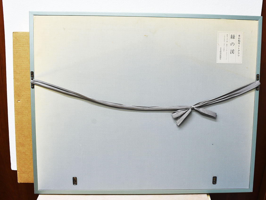 東山魁夷版画集「山霧潮音」 / 東山魁夷 | Natsume Books