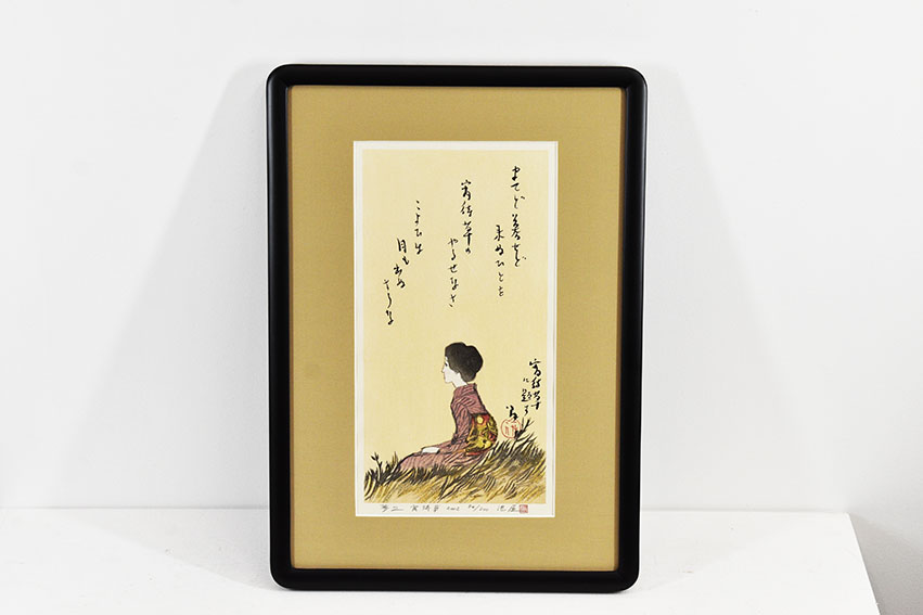 竹久夢二版画額「宵待草に題す」 | Natsume Books