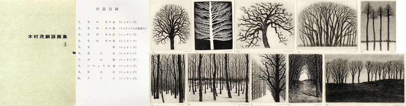 木村茂銅版画集3 1967 / 木村茂 | Natsume Books
