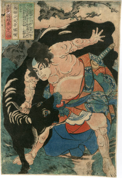 価格交渉有り歌川国芳一勇斎国芳きたいなめい医歯医者浮世絵