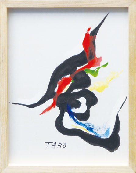 Taro Okamoto / 岡本太郎画額「色 遊ぶ字より」 | Natsume Books