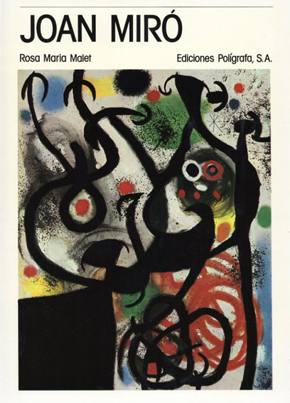 ジョアン・ミロ Joan Miro / Rosa Maria Malet | Natsume Books