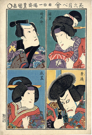 豊国三代浮世絵「役者絵」 | Natsume Books