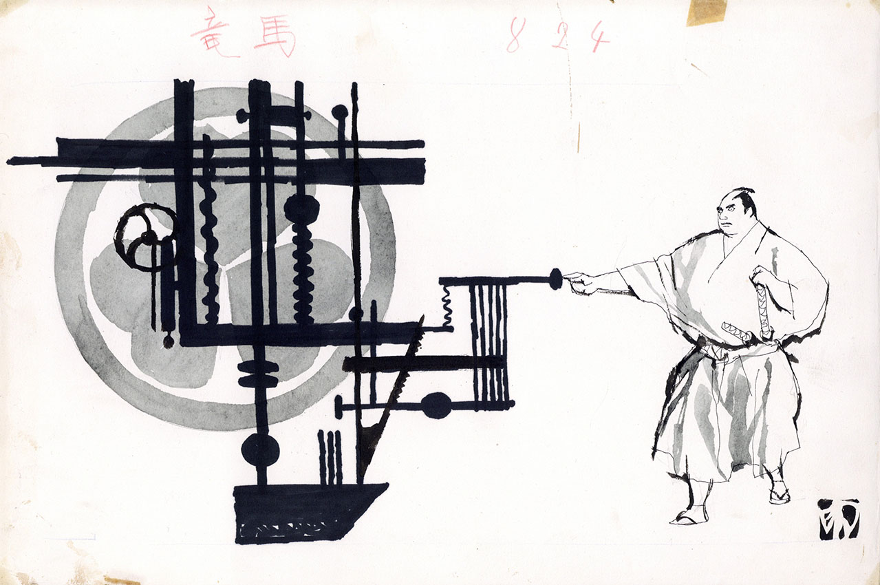 岩田専太郎画稿「竜馬がゆく」1 | Natsume Books