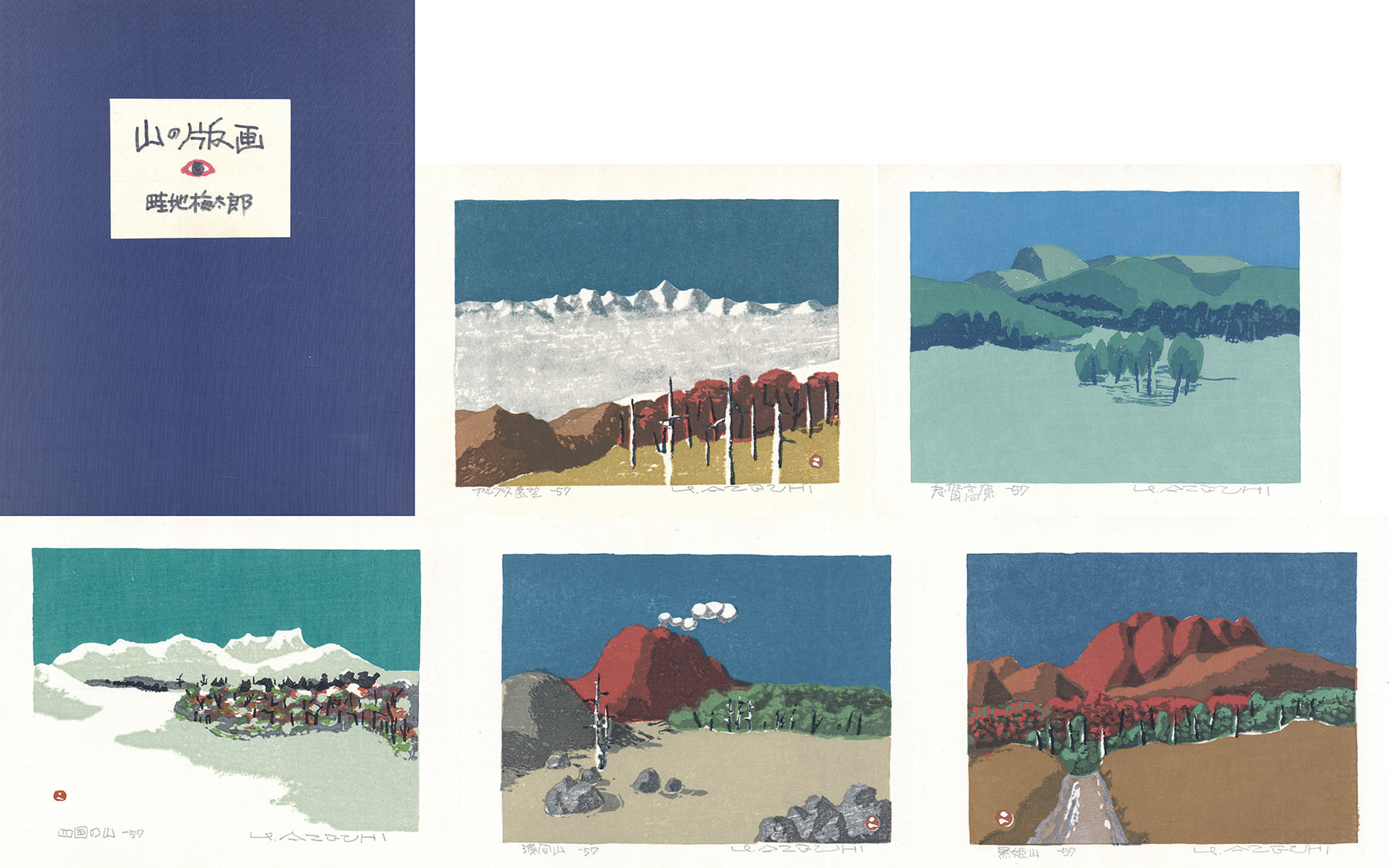 畦地 梅太郎 山のとり 畦地梅太郎 畦地 梅太郎 画・「山のとり」ー69 『鳥