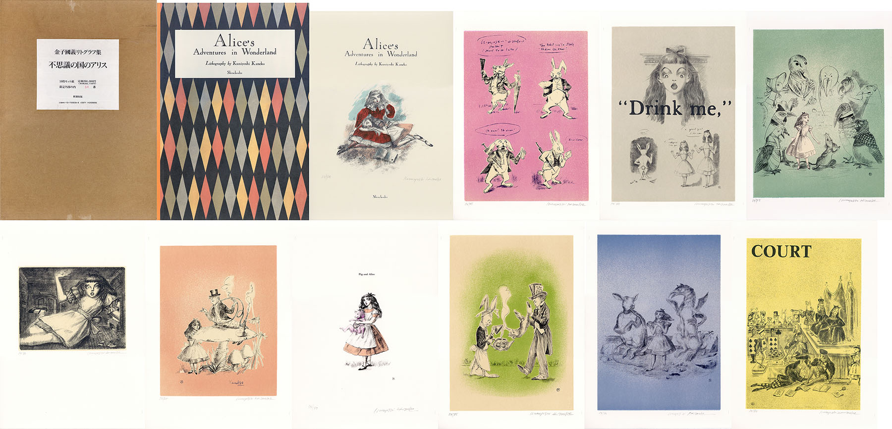 金子國義リトグラフ集 不思議の国のアリス / 金子國義 | Natsume Books