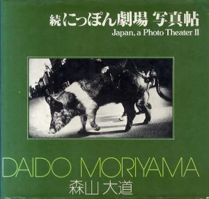 映画ポスター 森山大道 NEAR EQUAL MORIYAMA DAIDO 映画ポスター 森山