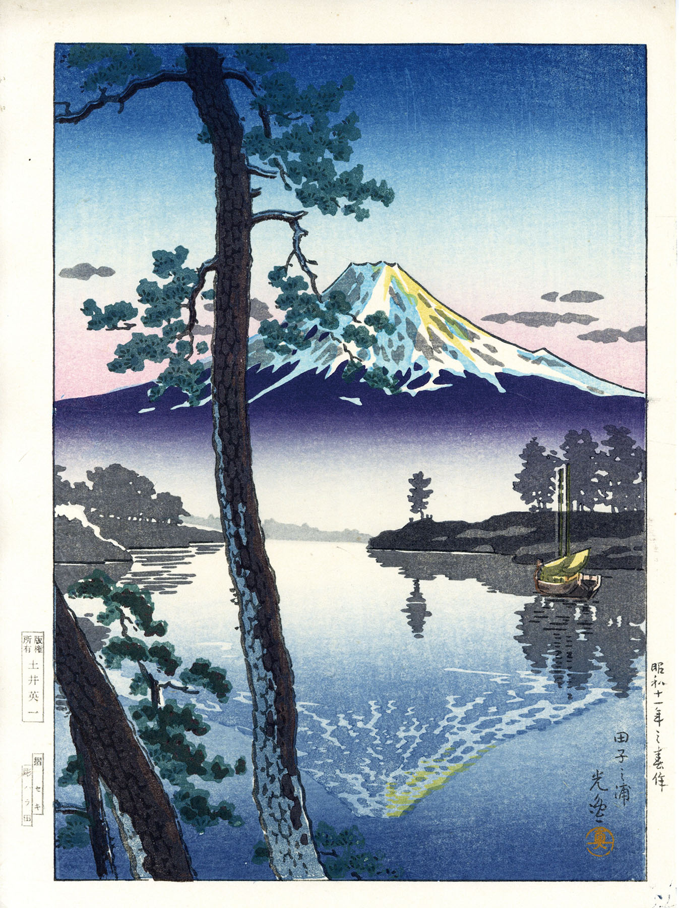 土屋光逸版画「田子の浦」 | Natsume Books