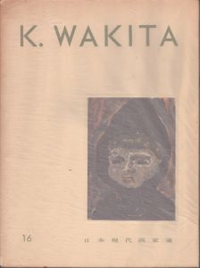 Kazu Wakita / 脇田和版画額「手品師」 | Natsume Books