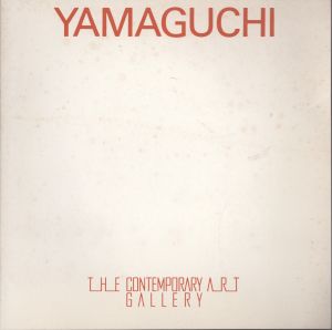 山口長男作品「作品」 | Natsume Books