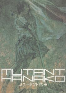 会田誠作品集 Monument For Nothing / 会田誠 | Natsume Books