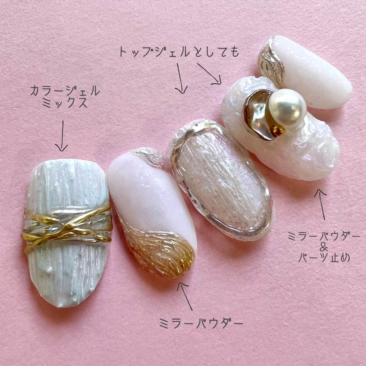 Melty Gel（メルティジェル） フロストアートジェル | 商品情報