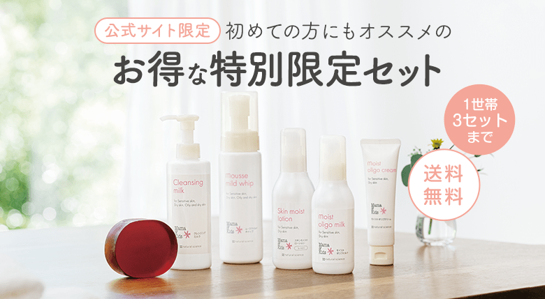 特別限定】敏感肌フェイスケア: ｜敏感肌向けスキンケア通販の