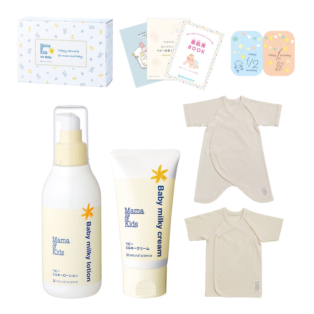 出産祝いのプレゼントに。 | ママ＆キッズ ベビースキンケアギフトセット