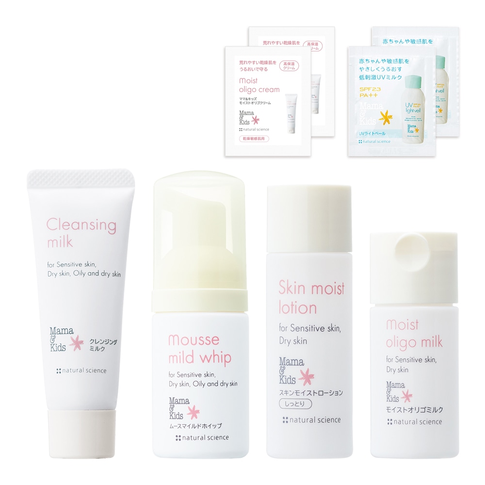 特別限定】ママ＆キッズ 敏感肌トライアルセット(モイスト)｜敏感肌