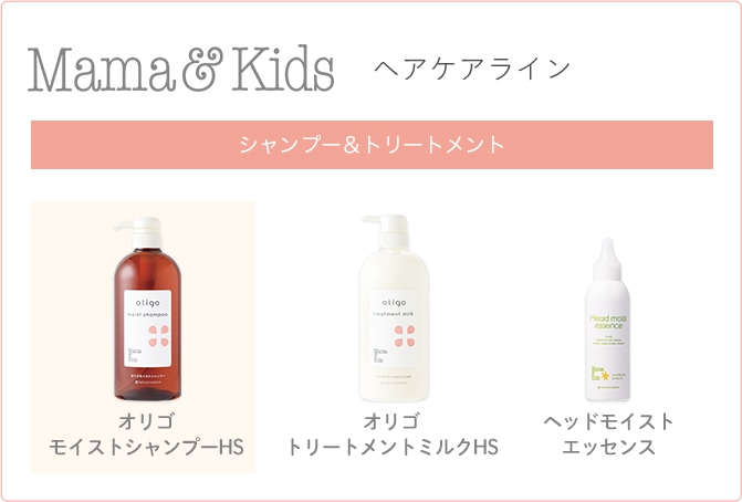 オリゴモイストシャンプーHS詰め替え用｜敏感肌向けスキンケア通販の