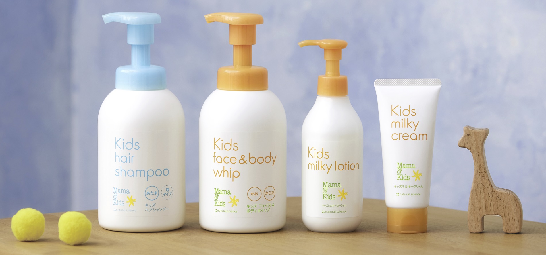 ナチュラルサイエンス「ママ＆キッズキッズライン」2022年12月9日（金