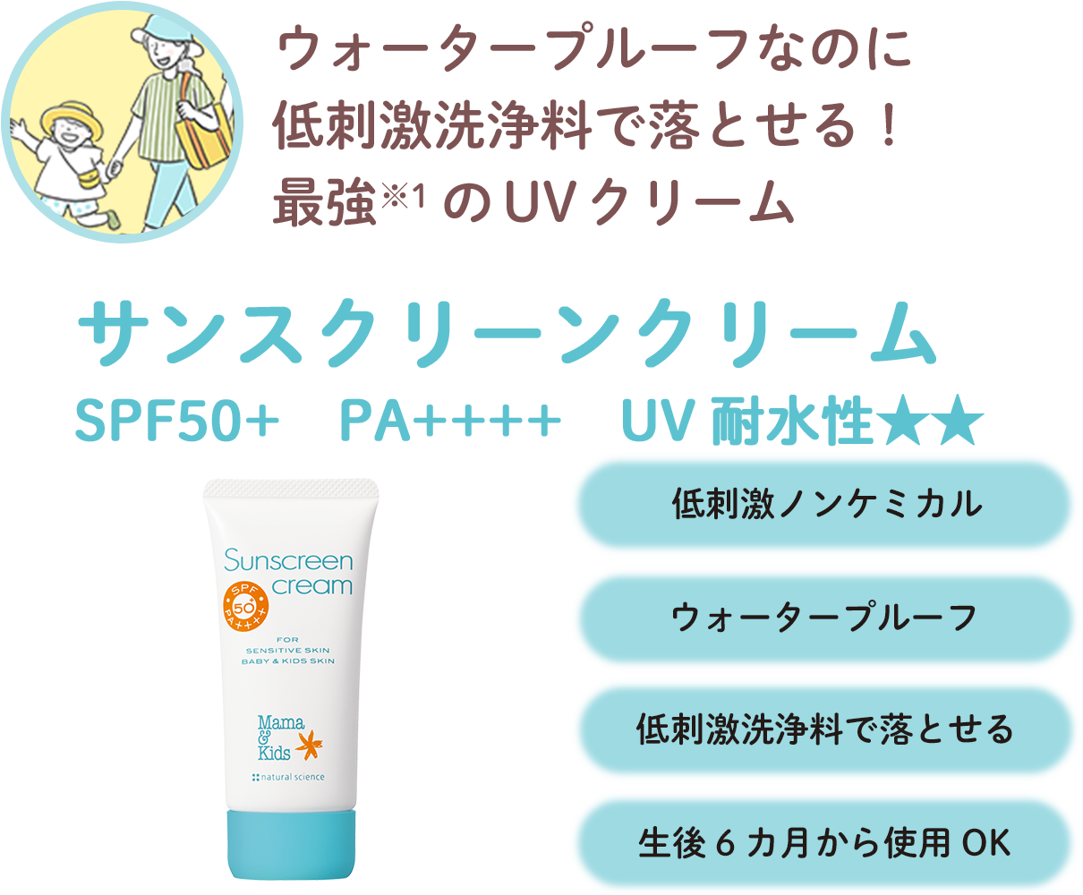低刺激な日焼け止め&天然虫よけでお出かけしよう♪: ｜敏感肌向け