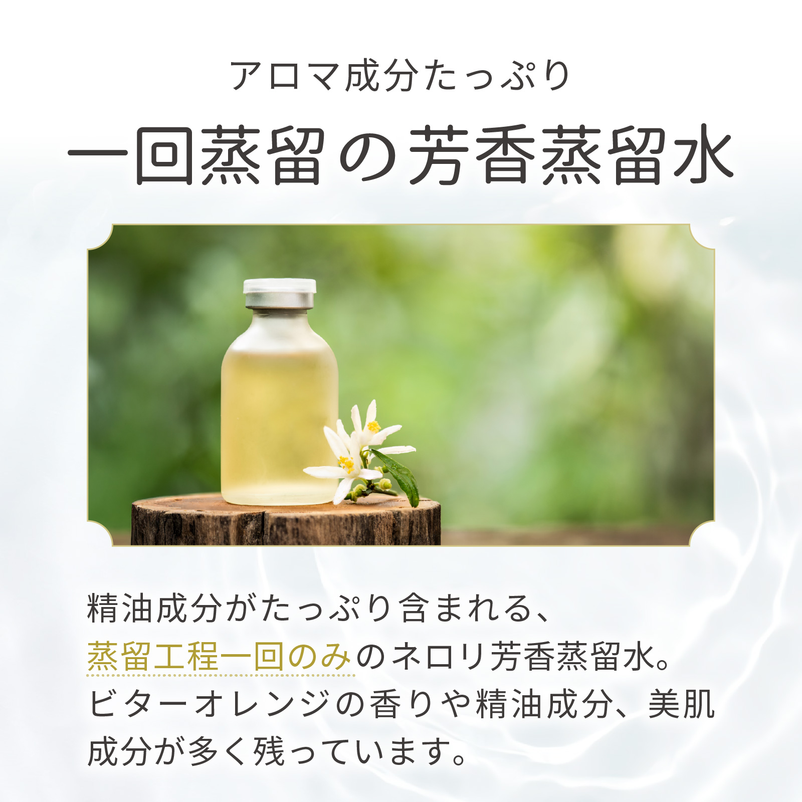 ネロリウォーター オーガニック 100mL アルミパウチ 自然化粧品研究所