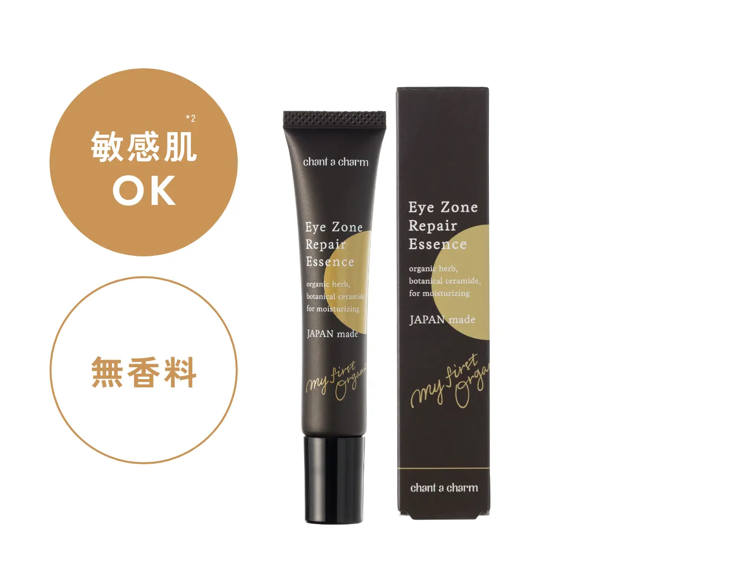 アイゾーンリペアエッセンス | チャントアチャーム | ネイチャーズ